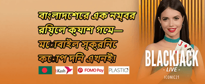 Daily Cashback Offer